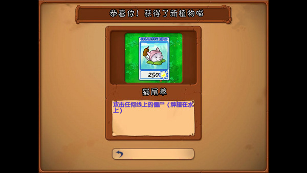 植物大战僵尸抽卡版手机版