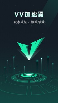 VV手游加速器 2025最新版