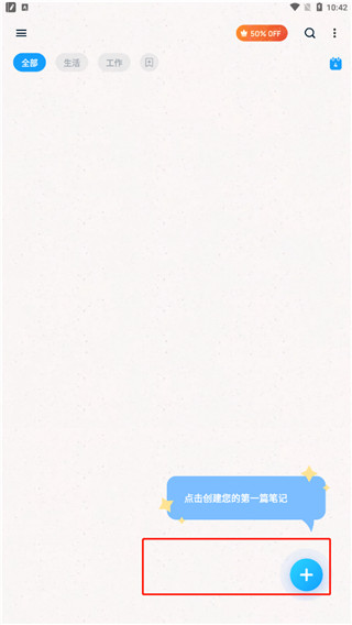 easynotes中文版