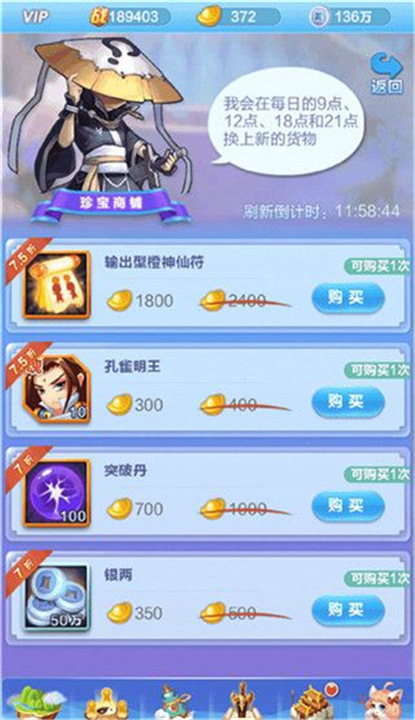 道友请留步官方版