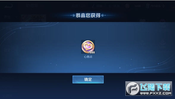 王者荣耀前瞻版安卓版