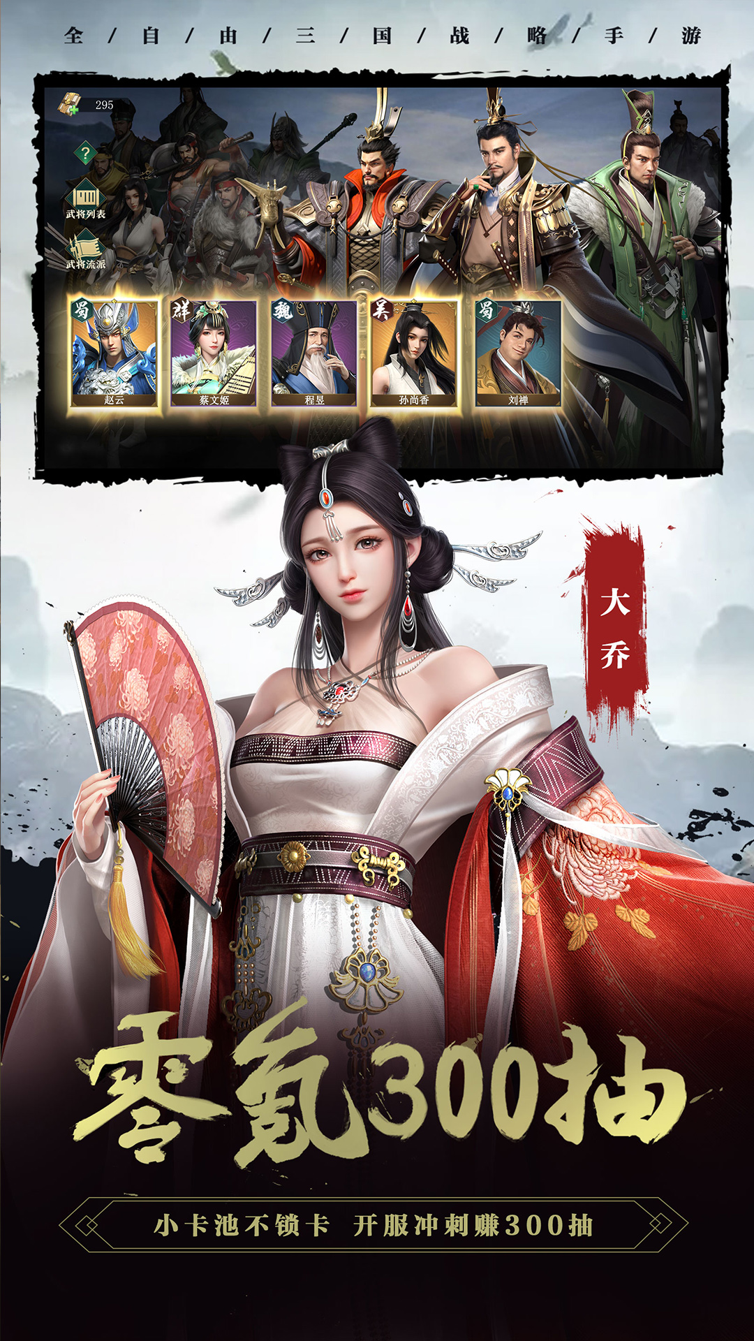 卧龙吟2手游