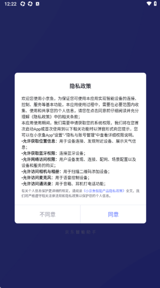 小京鱼官方版