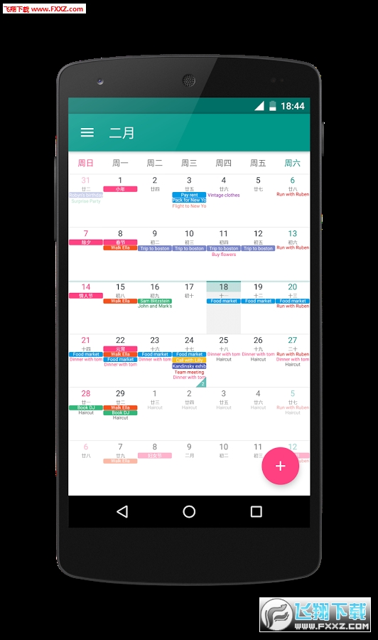 TimeTree(事件树安卓版)