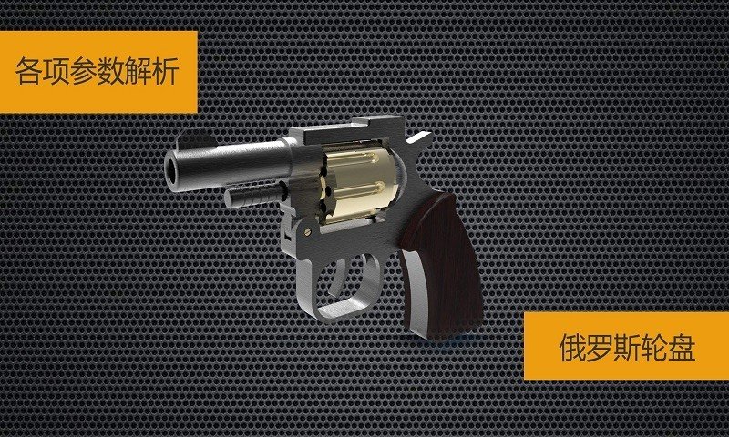 真实武器模拟2(最新版)