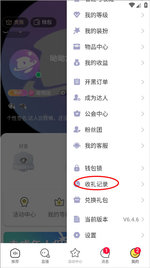 查询礼物3