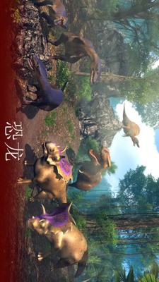 恐龙格斗