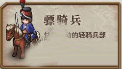 兵种介绍截图6