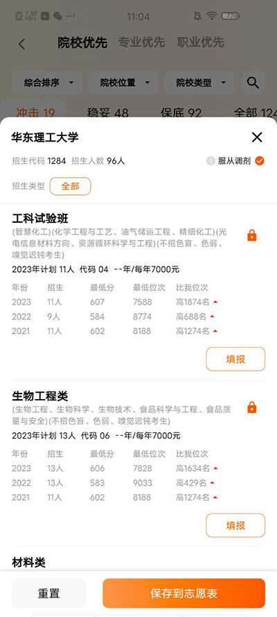 掌上高考2026