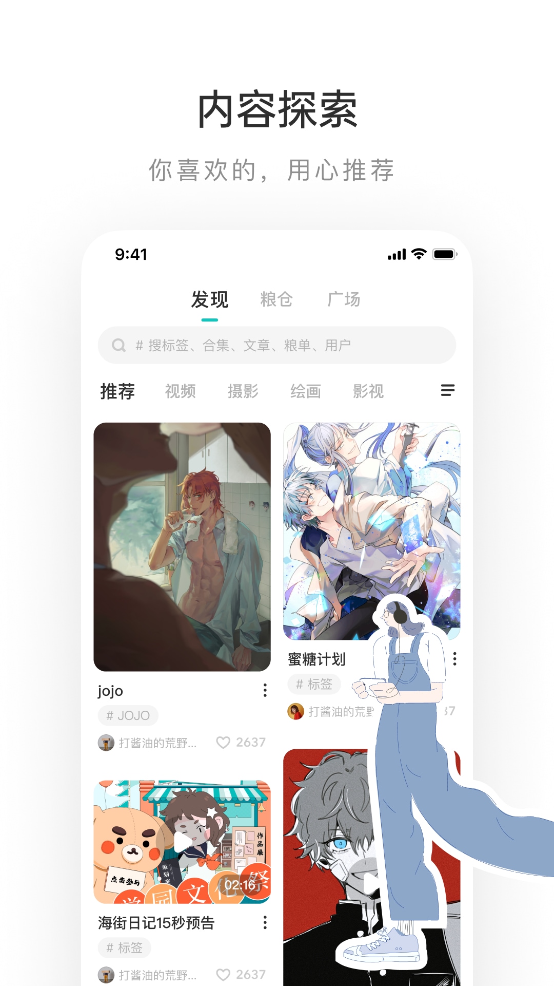 lofter老福特app下载安装免费正版