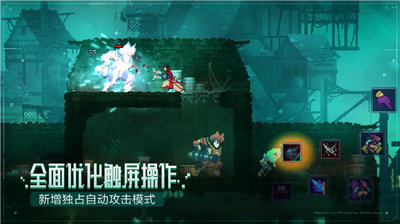 死亡细胞破解版