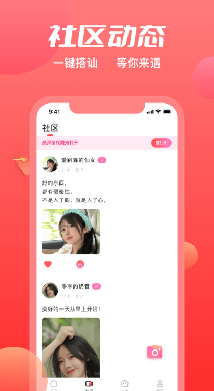 附近觅约交友软件下载