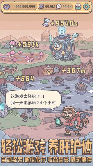 最强蜗牛 最强蜗牛