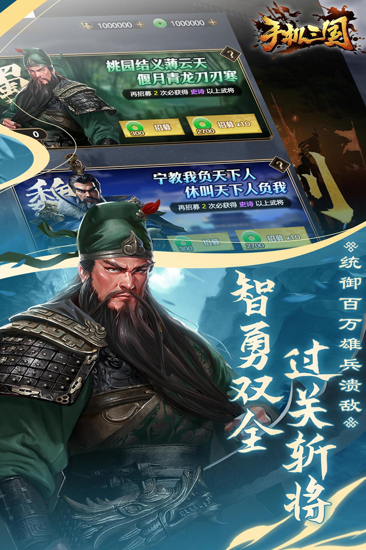 手机三国(单机游戏)