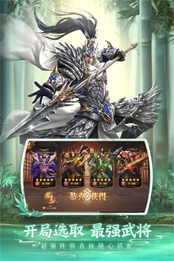 铁杆三国0.1折
