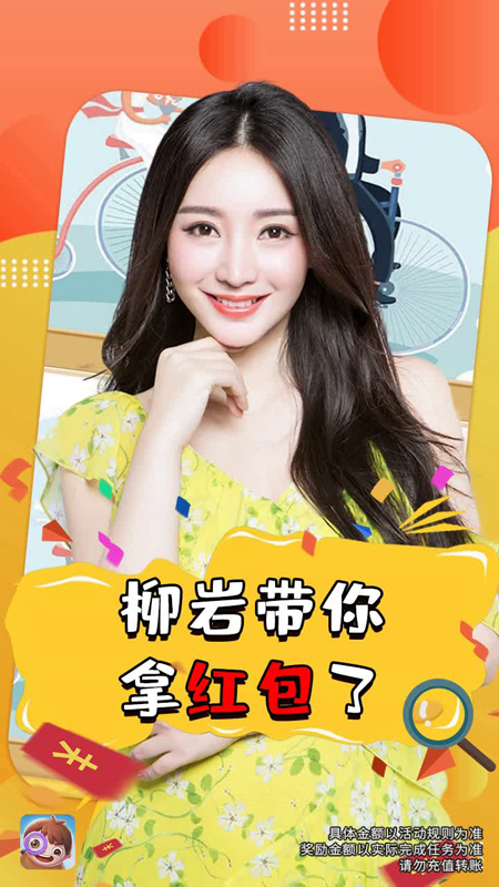 全民来找茬手游红包版