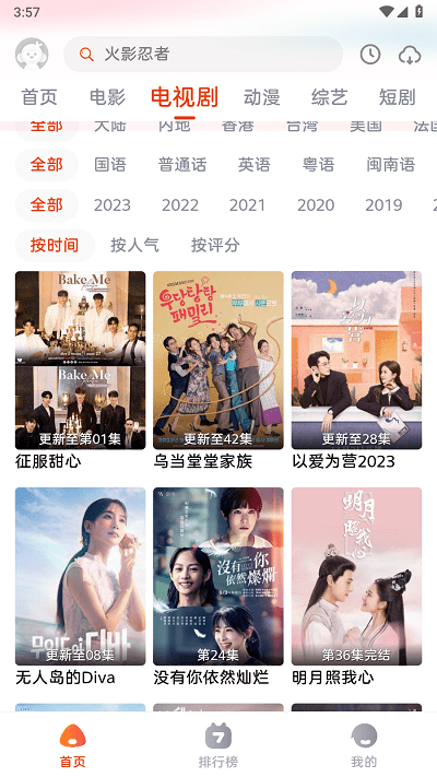 咔咔影视追剧 在线观看