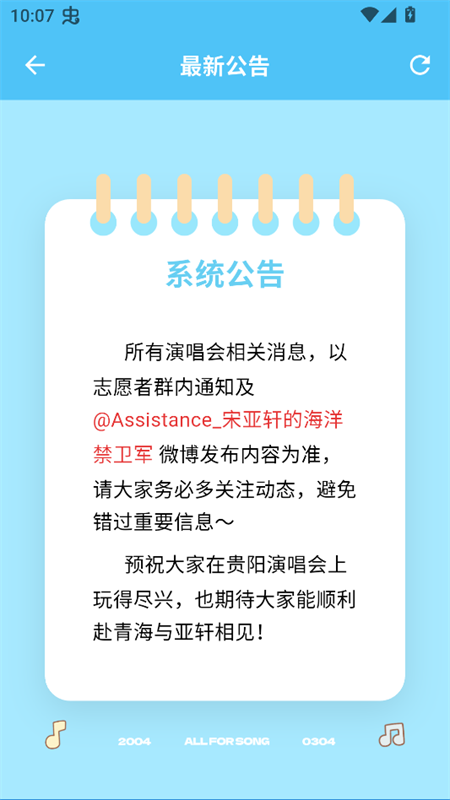 使用教程截图2