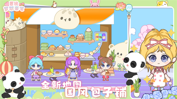 芭比梦想豪宅游戏正版