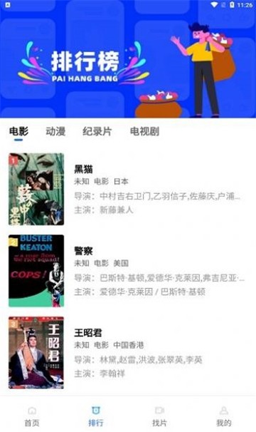 星河影视最新版