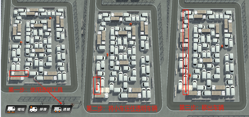 挪车冲冲冲