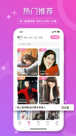 缘来网婚恋交友app下载2023最新版