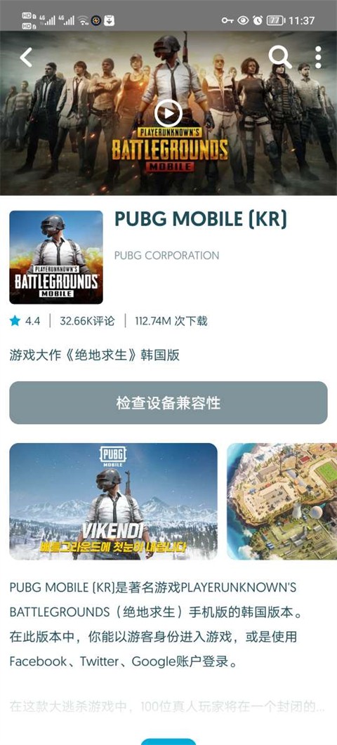 uptodown应用商店 官网版