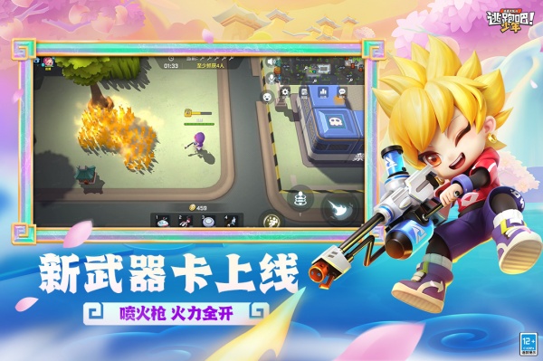 逃跑吧少年神明服最新版