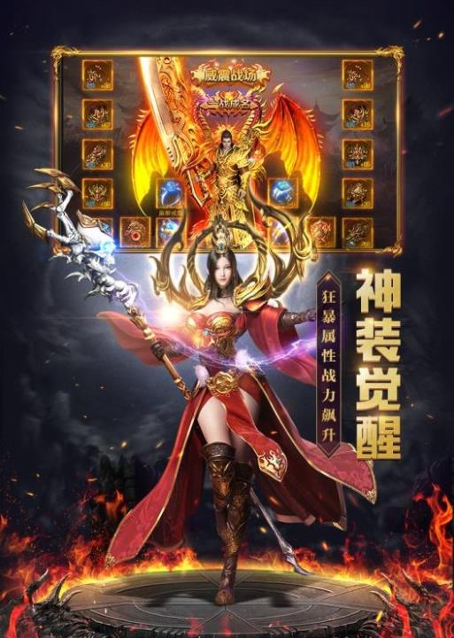 烈火战歌