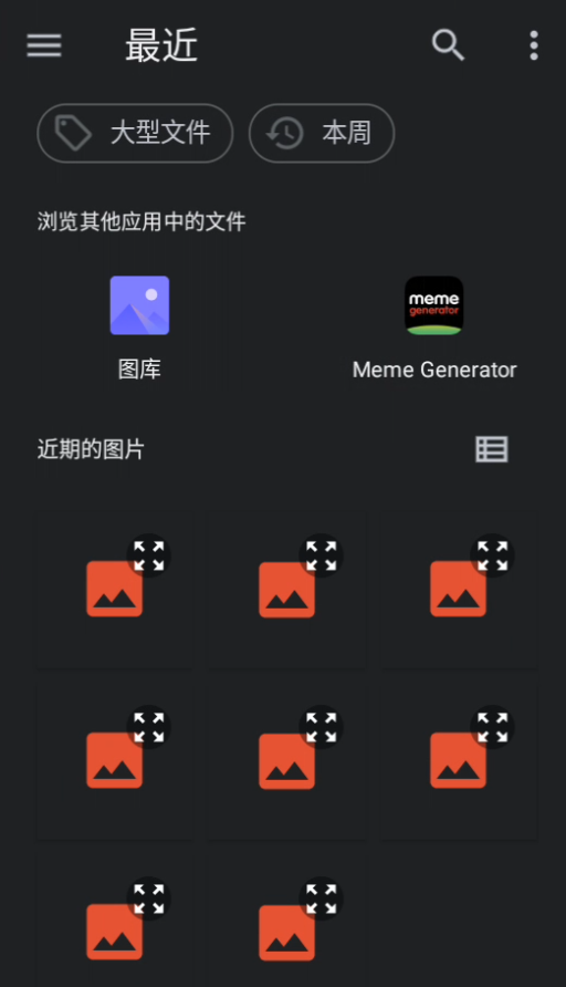 使用方法截图3