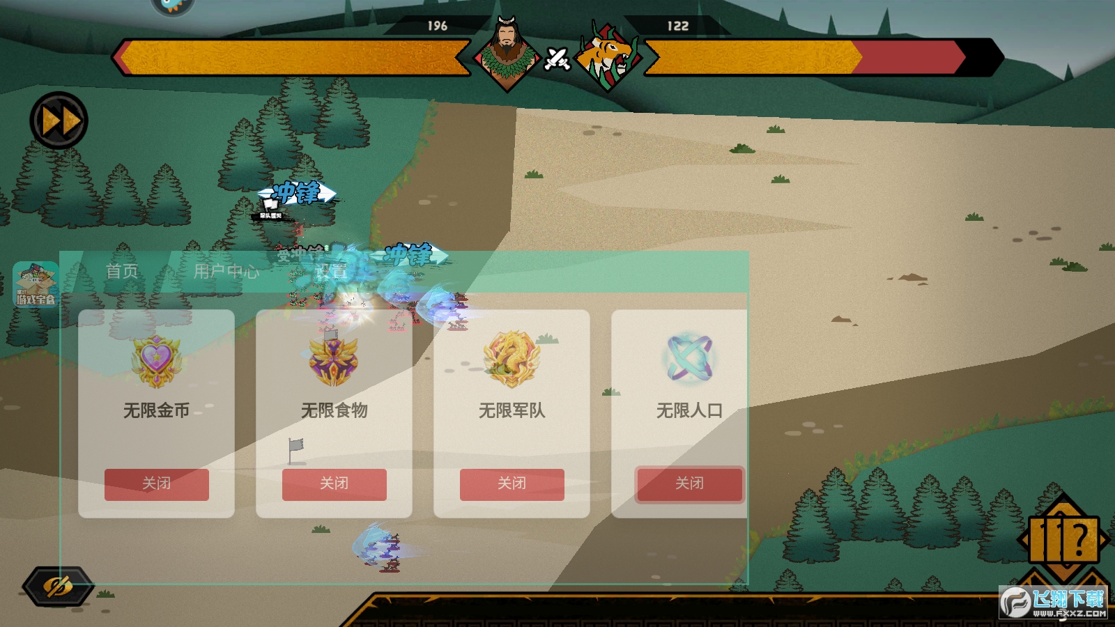 无悔入华夏(无悔华夏)内置菜单破解版
