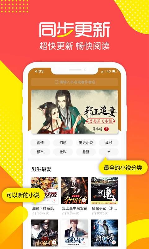 有兔阅读app