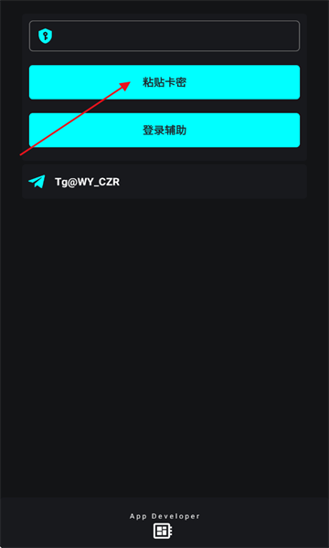 唯雨max版13.0