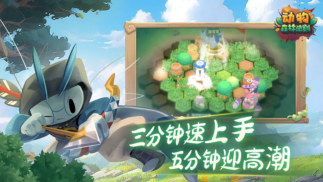 动物森林法则游戏