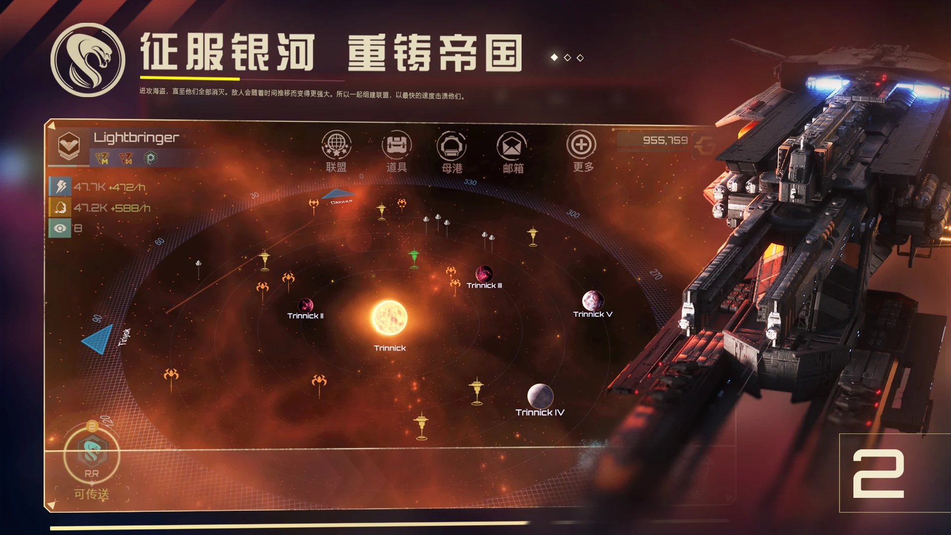 新星帝国国际服下载(新星帝國)
