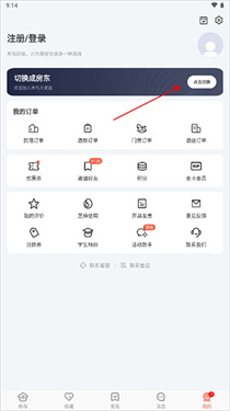 木鸟民宿商家登录版