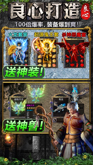 良心传奇官方服寒刀打金(超爆版)