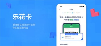 分期贷app
