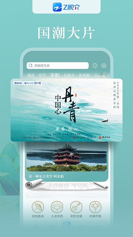 z视介下载安装