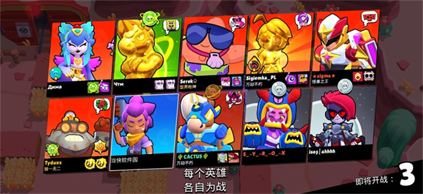荒野乱斗魔改版下载安装最新版本(nullsbrawl)