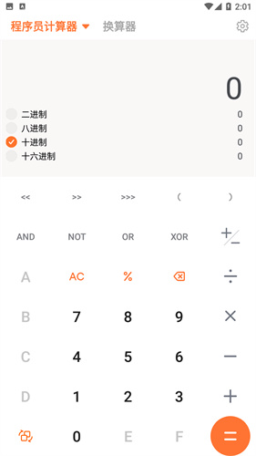 百度计算器app