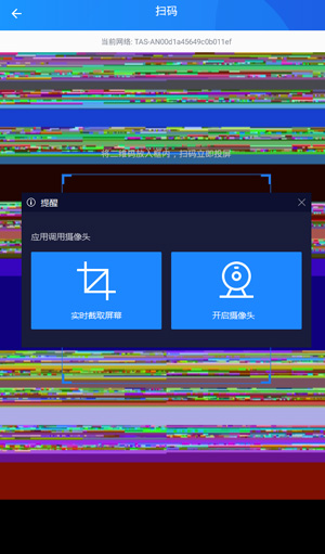 投屏大师app