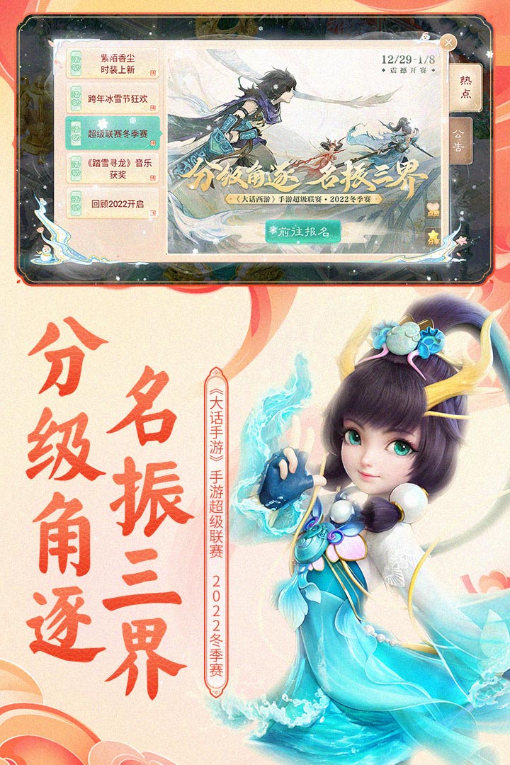 大话西游手游公益服无限仙玉版