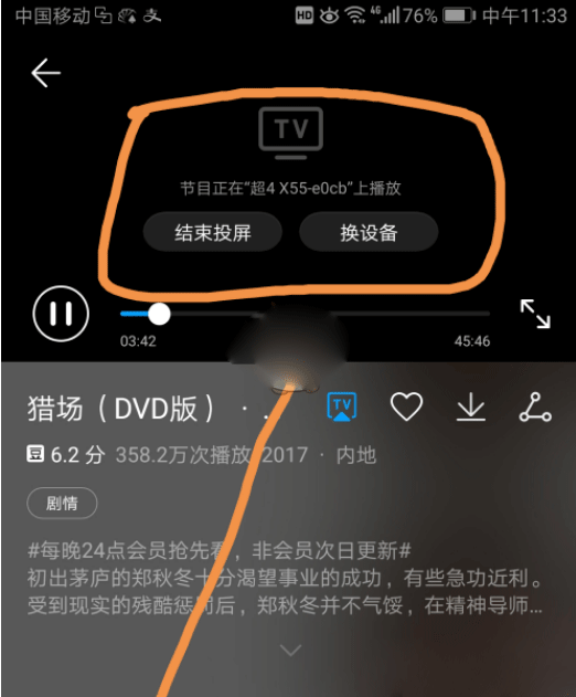 华为视频