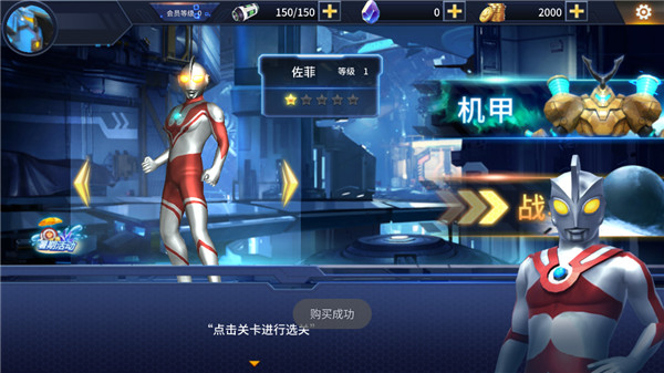 奥特曼之热血格斗官方版正版