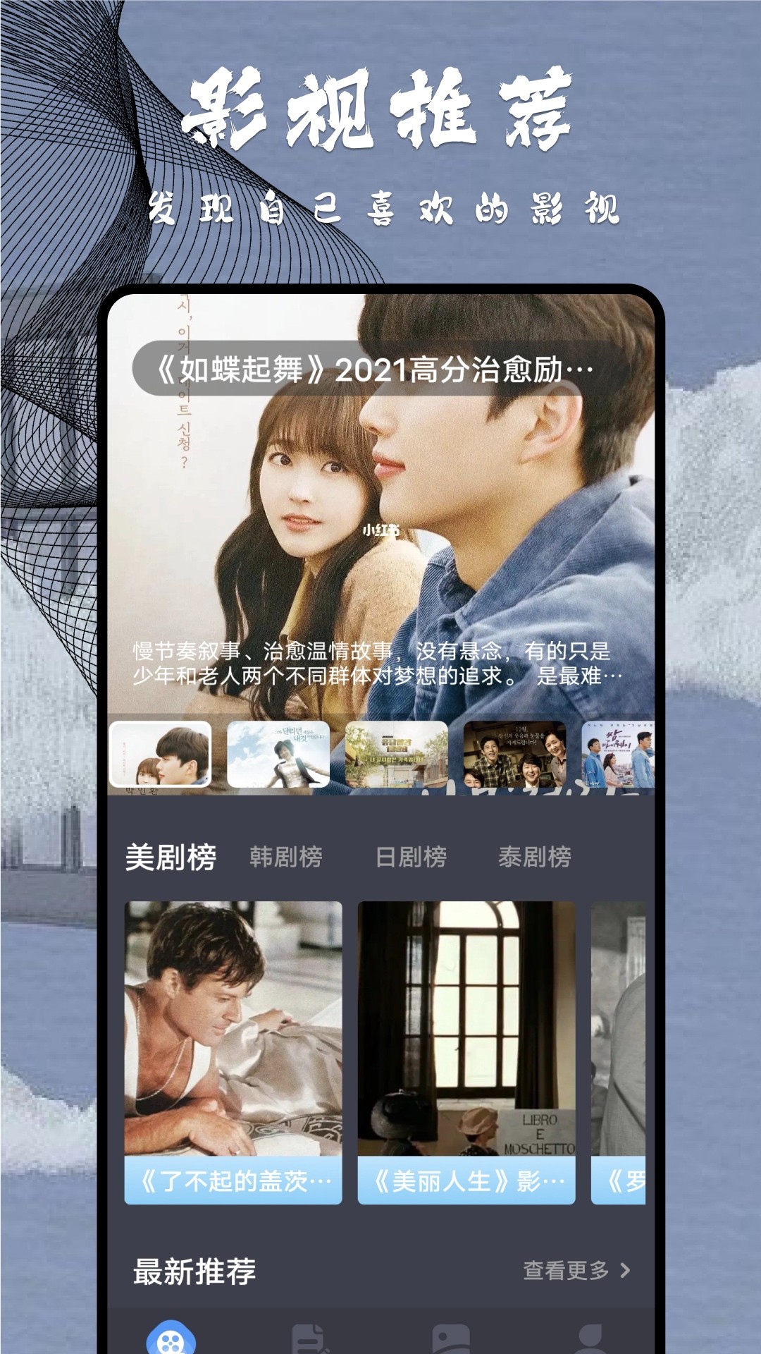 达达兔 app官网下载