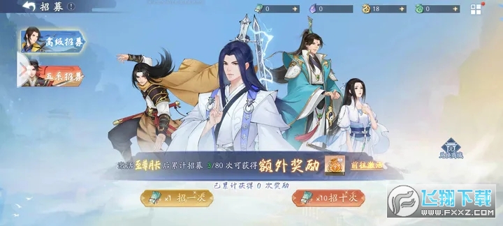 新仙剑奇侠传之挥剑问情