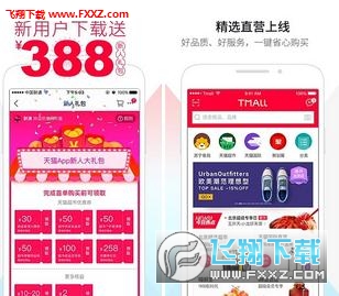 手机天猫超市app