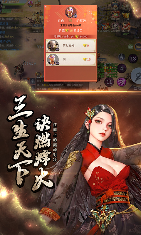 三生诀正版安卓