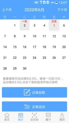 戒色助手软件